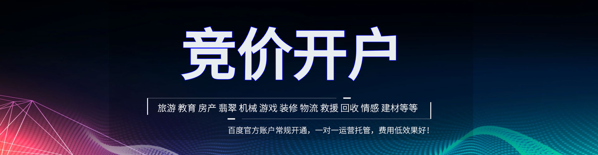 汉中竞价端口开户