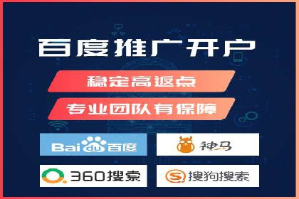 百度竞价公司广告投放技巧及效果展示